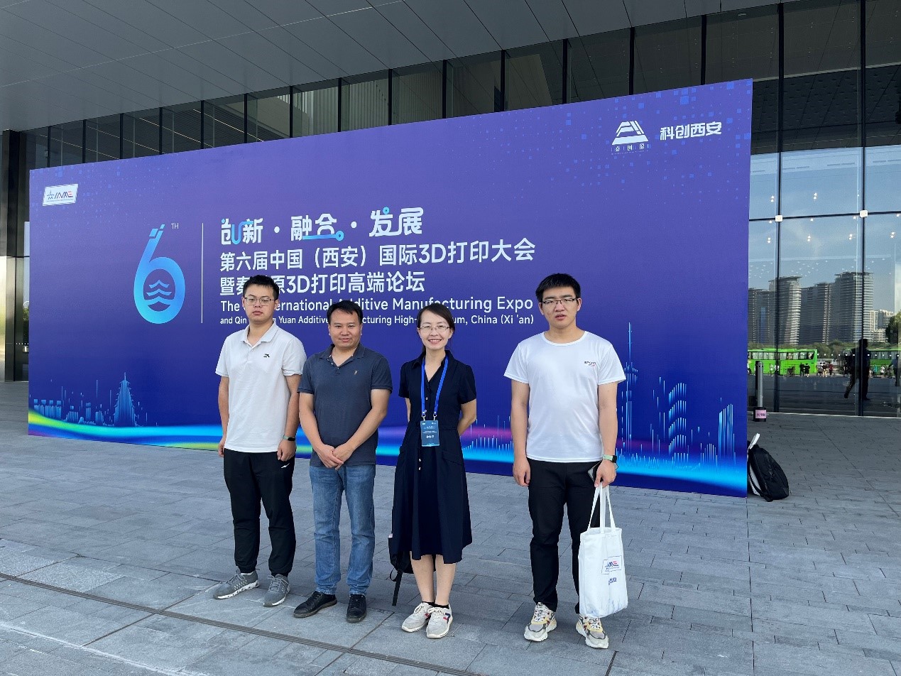 研究所师生参加第六届中国(西安)国际3D打印大会